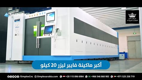 cnc machining egypt|simplex cnc.